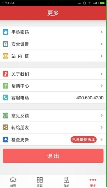 爱投资官方app下载截图1