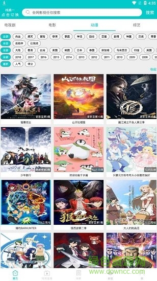 大象影视app最新版截图1