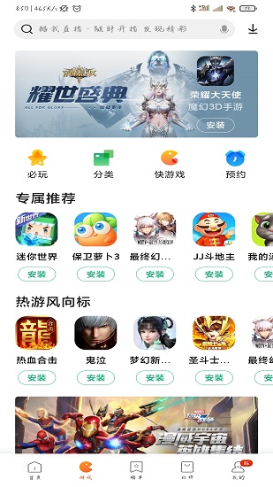 miui7应用商店(小米应用商店)截图3