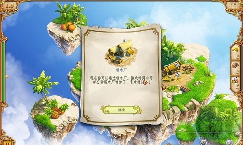 我的公主王国中文版(Kingdom Chronicles 2)截图2