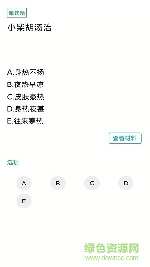 中医助理医师题库截图3