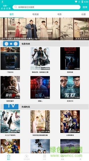 大象影视app最新版截图4