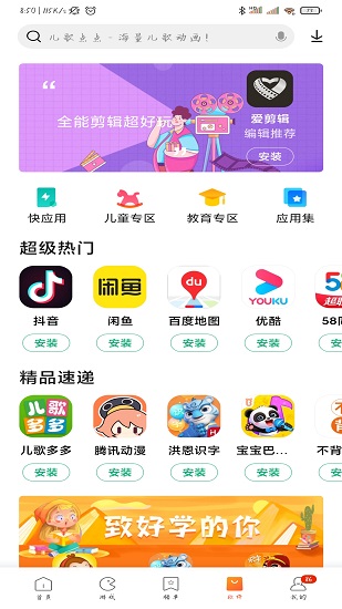 miui7应用商店(小米应用商店)截图1