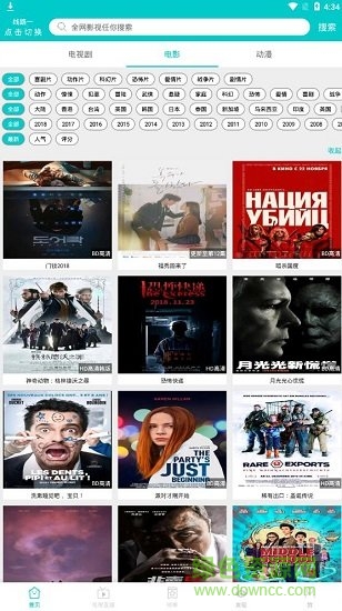 大象影视app最新版截图2