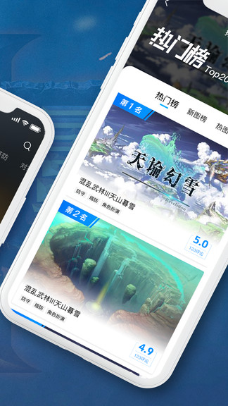 魔兽争霸小魔盒app(对战平台)截图3