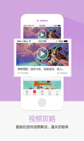 任玩堂截图1