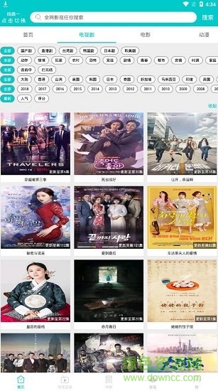 大象影视app最新版截图3