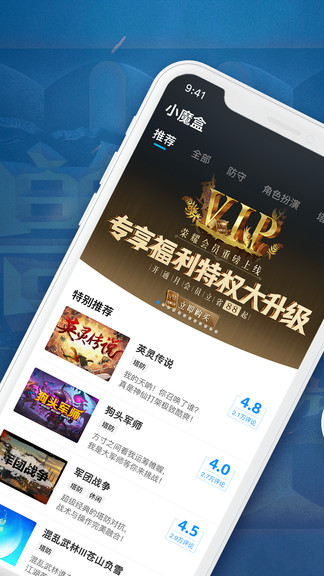 魔兽争霸小魔盒app(对战平台)截图2