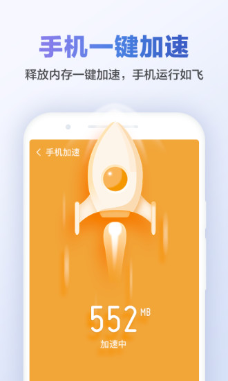 猎豹清理大师5.11.9版截图3