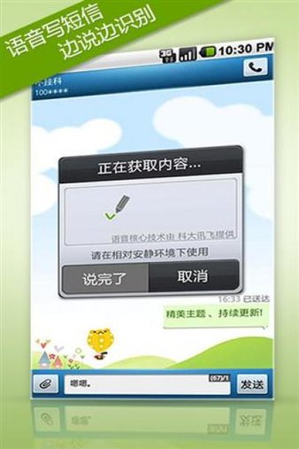 瓦力短信去广告版截图2