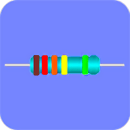 色环电阻计算器免费版