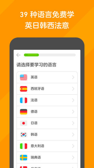 多邻国儿童版app截图3