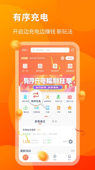 e精彩最新版截图4