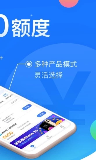 闪银借款app截图2