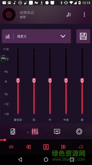 equalizer pro(低音炮音效均衡器)截图2