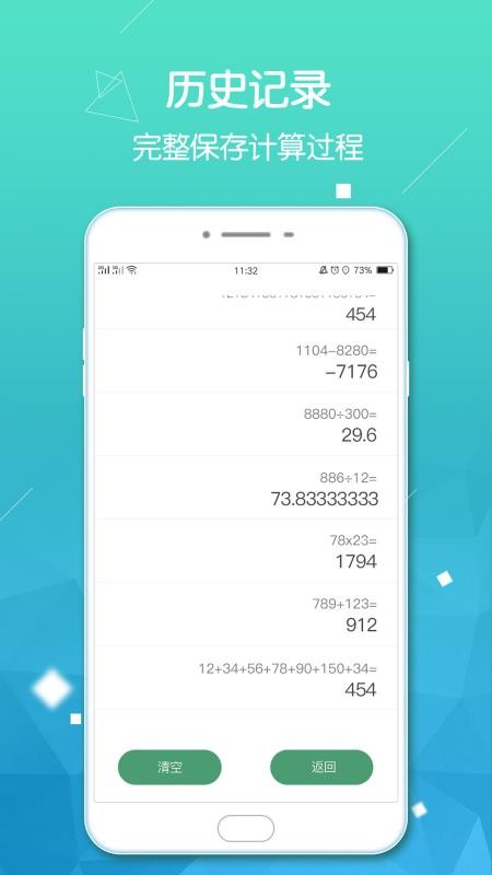 计算器pro版app截图2