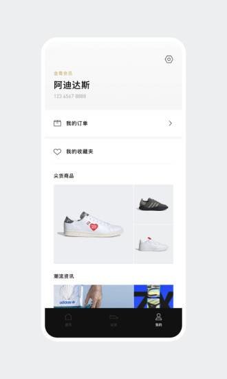 阿迪达斯confirmed app截图3