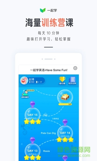 一起学app官方免费版截图2