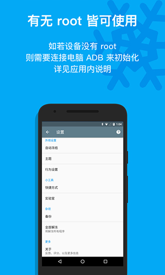 冰箱icebox最新版截图1