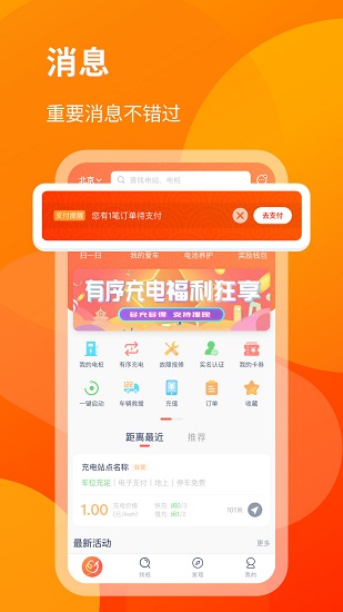 e精彩最新版截图1