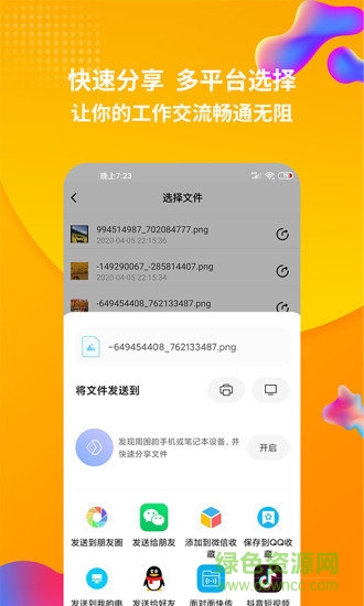 rar解压缩软件手机版截图3