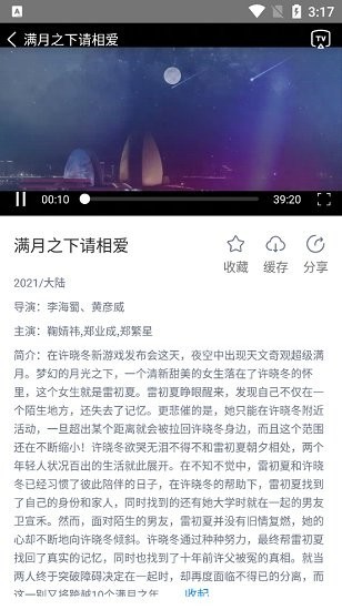 黑豹影视app截图1