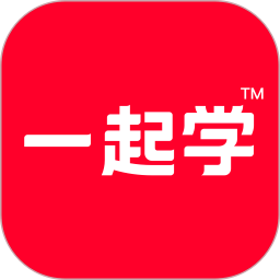 一起学app官方免费版