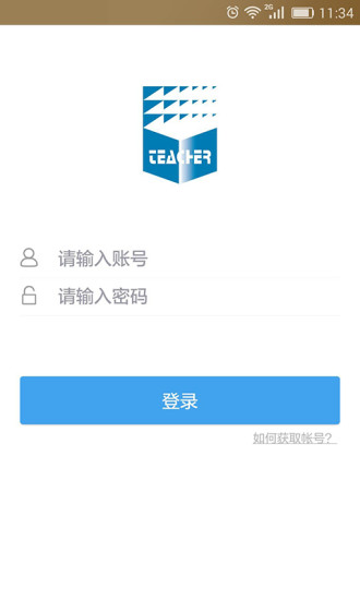 全国中小学教师继续教育(继教网)截图2