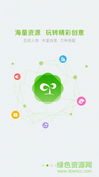 flash动画制作器app截图1