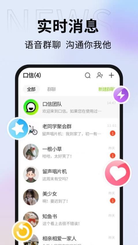 口信app截图3