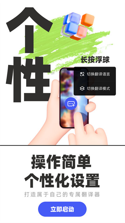 安卓游戏翻译助手截图3