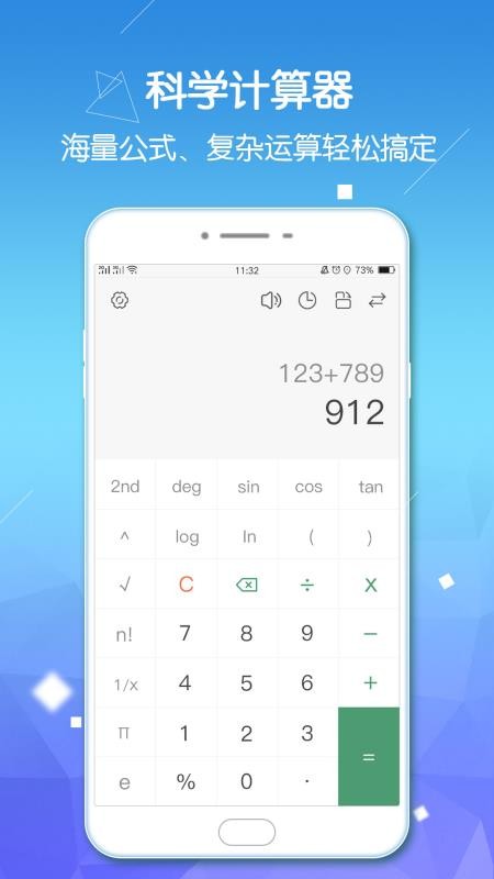 计算器pro版app截图1
