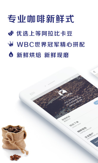 瑞幸咖啡软件(luckin coffee)截图2