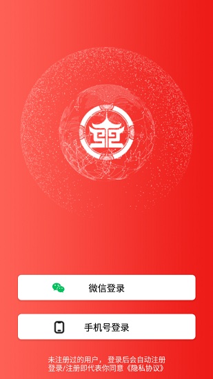 沈阳盛事通app健康通行码截图1