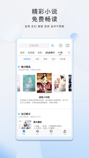 影视大全极速版最新版截图2