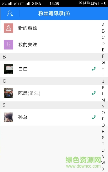 趣推助手客户端app截图2