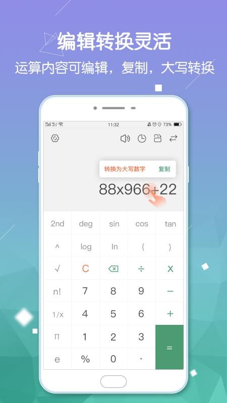 计算器pro版app截图5