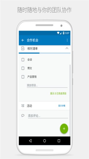 trello日程管理软件截图2