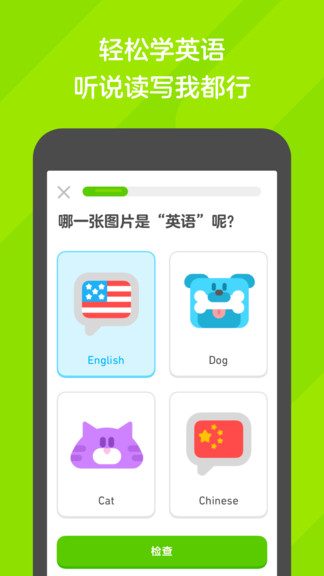 多邻国儿童版app截图1