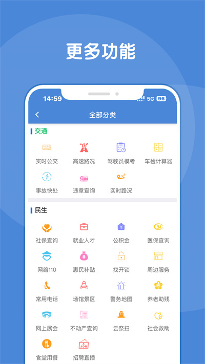 锦州通app官方截图5