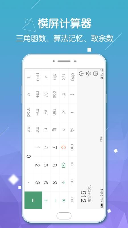 计算器pro版app截图3