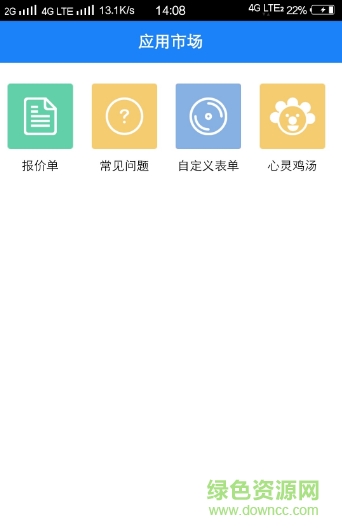 趣推助手客户端app截图3