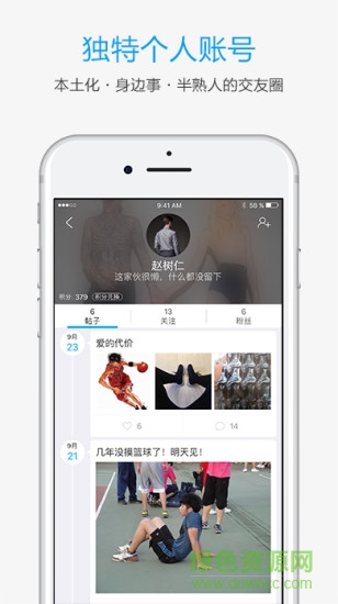 酷米客公交app截图3