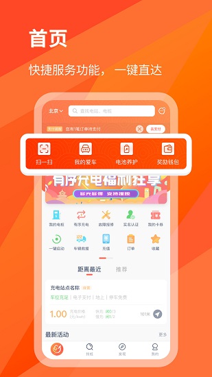 e精彩最新版截图2