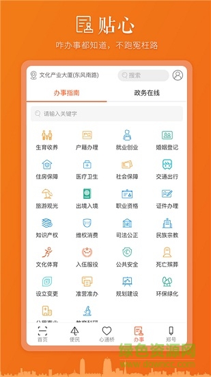 心通桥截图3