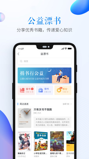 运城市安全教育平台app截图2