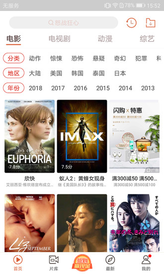 快手看片tv版最新版截图3