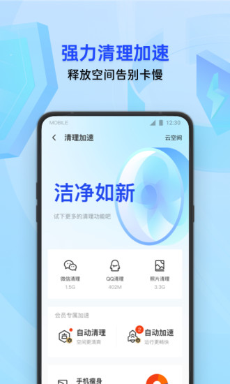 勒索病毒拦截软件手机版截图3