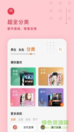 番茄畅听app最新版截图3