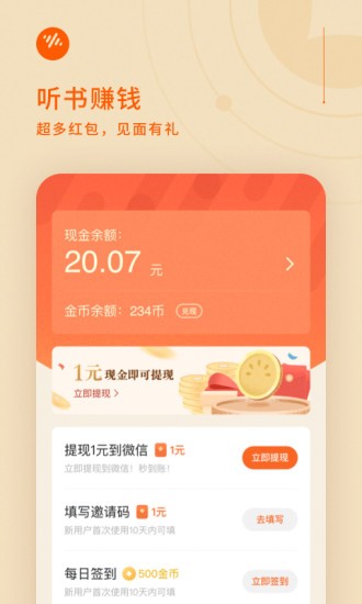 番茄畅听app最新版截图4